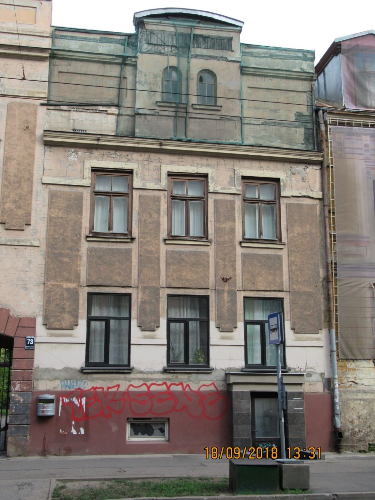 Ģertrūdes 73